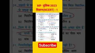 MP police Constable Exam 2023/Science most important question/Mp police  Science practice set