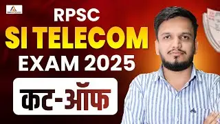 RPSC SI - Telecom Cutoff Marks 2025 | SI Exam Expected Cutoff Marks जल्द देखें 