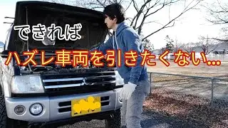 【パジェロミニ】購入の際、何に気を付ければ良いのか？　古い中古車の注意点は？