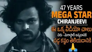 47 Years For Megastar Chiranjeevi | Pranam Khareedu Movie Completing 47 Years | Taaja Filmy