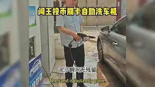 Dr. Zhou Coin-Card-App Wash &ndash; Share the Gleam