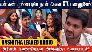 Bigg Boss 8 Anshitha's shocking audio leaked | Arnav Wife Divya Vs Anshitha Leaked Audio