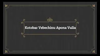 Kotobaro Bhebechinu(কতবার ভেবেছিনু আপনা ভুলিয়া)violin cover