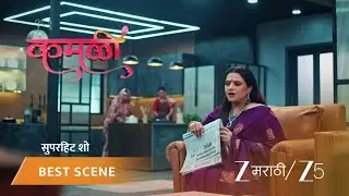 KAMALI | अनिकाच्या नावावर होईल का अन्नपूर्णाची प्रॉपर्टी?