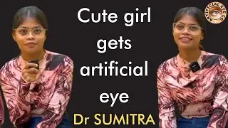 Cute girl gets artificial eye | खूबसूरत लड़की को मिली कृत्रिम आँख
