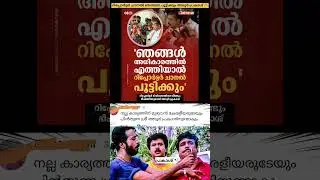 🔥റിപ്പോർട്ടർ ചാനൽ പൂട്ടിക്കും 🔥#trending#viralnews#viral#like