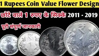 1 Rupees Coin Value | 1 Rupees Flower Design Coins Value | 1 Rupees Coin Value Stainless Steel
