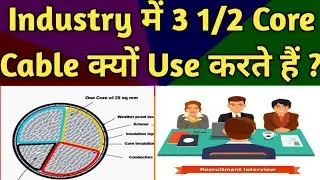 Types Of Electrical cable| 3 Core Cable| 3 1/2 Core Cable| How to select cable rating| Hindi