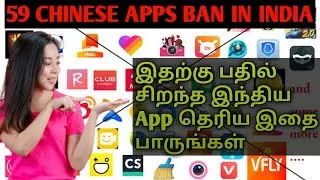 Why India banned Chinese apps in Tamil | CHINESE APP BAN IN INDIA Tamil | Chinese apps ban List.