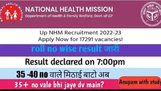 #up nhm result aaj aa gaya? #dv upnhm #staff nurse result #17000+ upnhm