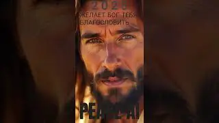 💥🎤Новый трек!🎶Хиты 2025 *больше на канале! #Иисус #music #dj #христианство #новости #любовь #россия
