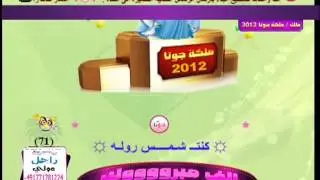 قناة جونا.ملكة جونا.