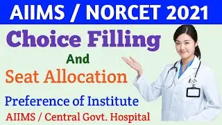AIIMS NORCET 2021 Choice Filling | NORCET 2021 Seat Allocation| NORCET Preference|NORCET Result 2021