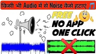 How to remove noise from video | Background noise remover from video |