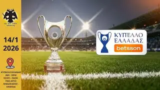🔴 LIVE | Ώ&rho;&alpha; &gamma;&iota;&alpha; &Alpha;&Epsilon;&Kappa; &ndash; &Eta;&mu;έ&rho;&alpha; &Kappa;&upsilon;&pi;έ&lambda;&lambda;&omicron;&upsilon; &alpha;&pi;ό &Nu;έ&alpha; &Phi;&iota;&lambda;&alpha;&delta;έ&lambda;&phi;&epsilon;&iota;&alpha; | Filadelfeia Radio & AEKidea TV
