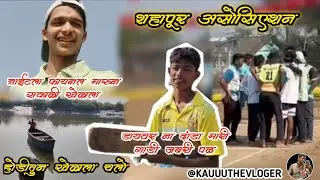 शहापूर असोसिएशन/ नाईटला फायनल मारुन सकाळी खेळाला #vlog #cricket #cricketvlog #views #like #vrcc 