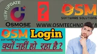 OSM LOGIN PROBLEM SOLUTION |  OSM LOG IN PROCESS | OFFICE.OSMTECHNO.COM #OSMLOGINISSUESOLUTION