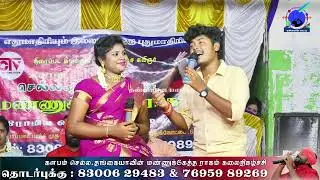 புதுகை புவனேஸ்வரியம்மனை பற்றி பாடிய காளிதாஸ் |செல்ல  தங்கையா | செல்ல தங்கையா கலை  நிகழ்ச்சி