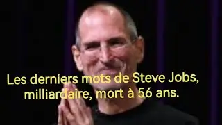 Les derniers mots de Steve Jobs, milliardaire, mort &agrave; 56 ans.