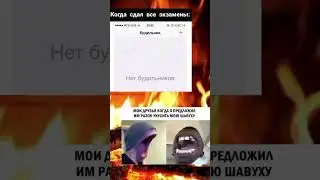 #meme #мемы #minecraft #врек #приколы #майнкрафт #мем #memes #shorts #fyp #brawlstars #юмор #жиза