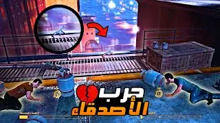 A WAY OUT THE LAST EPISODE:أصدقاء الأمس أعداء اليوم⚔️💔