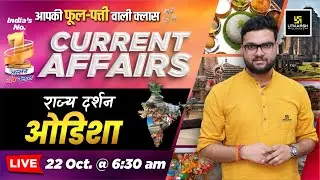 22 October 2024 Current Affairs | Current Affairs Today |Rajya Darshan -Odisha #2 | Kumar Gaurav Sir