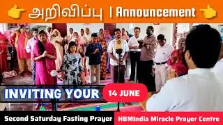முக்கிய அறிவிப்பு 🛑 || Roshanshan  | One God Tamil | HBMIndia Miracle Prayer Centre Karamadai Covai