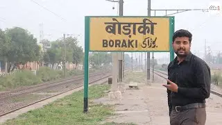 Greater Noida Boraki Reality: बोड़ाकी के मल्टीमॉडल ट्रांसपोर्ट हब बनाने का वास्तविक सच।