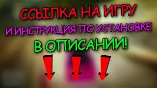 ГДЕ И КАК СКАЧАТЬ STEEP