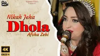 Afsha Zaibe | Nikka Jeha Dhola | Naeem Films  | Live Concert