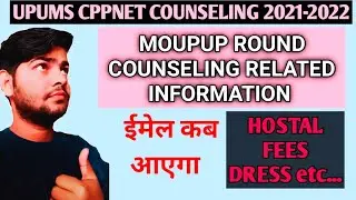 CPPNET MOUPUP ROUND COUNSELING RELATED INFORMATION 👍 | HOSTAL | ADMISSION |