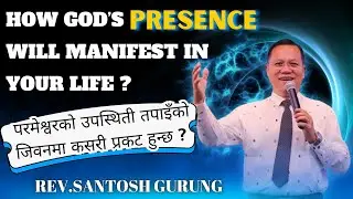 How God's presence will manifest ?|परमेश्वरको उपस्थिती कसरी प्रकट हुन्छ ?|Part-2|Rev.Santosh Gurung|