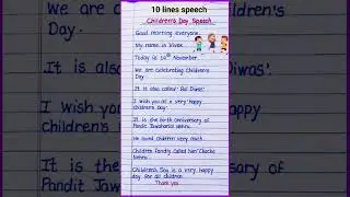 Children's day speech /10 lines speech on children&rsquo;s day / 10 lines on childrens day / Baldin