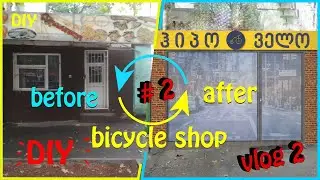 BUILDING BICYCLE SHOP EP2    HIPPO VELO - ჰიპო ველო      მაღაზიის რემონტის ვლოგი