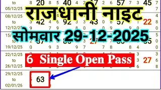 Rajdhani Night 29-12-2025 Monday 6 Single Open Pass Successful