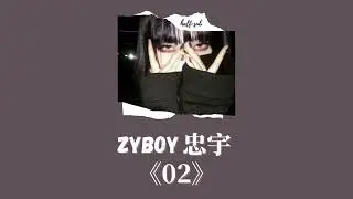 [PINYIN | THAISUB] Zyboy忠宇 - 《02》