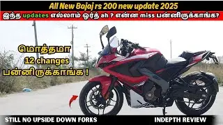 Bajaj Rs 200 new updated modal 2025 tamil review | இந்த வண்டிய நீங்க consider பன்னலாமா வேண்டாமா 🤔?