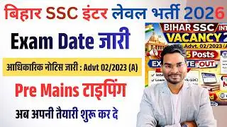 Bihar ssc inter level exam date 2026 Out | BSSC Inter level exam date 2026 Notice 23175 Post
