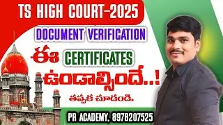 TS District Court Document verification 2025 | TS District court 2025|TS District court result 2025|