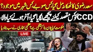 🔴 LIVE | Saad Rizvi Found? | CCD In Action | Govt&rsquo;s Big Decision | TLP in Trouble | Dunya News