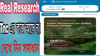 Real Research App এ কাজ আসে না।TNC এর কাজ আসে না দেখে নিন সমাধান