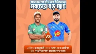 Join the grand cricket festival where Roja Riders meets Qatar Probashi | Tamour Mirza