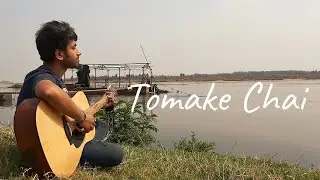 Tomake Chai | Gangster | Soham Sarkar