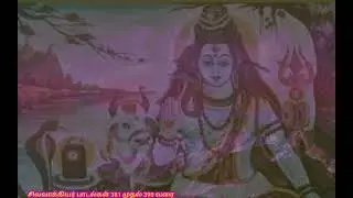 Siva vakkiyam 381 to 390 @Siththarmagal