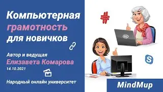 Как пользоваться MindMup | Приложение для командной и индивидуальной работы
