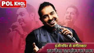 Shankar Mahadevan-Biography || Struggle To Success : Shankar Mahadevan | Shankar Best Music Director