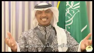 حوطة الأمجاد ( حوطة بني تميم ) كلمات وأداء علي الموينع 2025م
