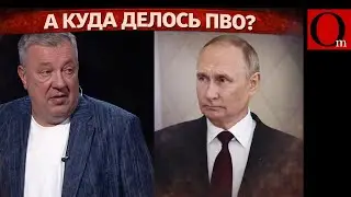 Белгородское ПВО уехало на Рублёвку защищать людей