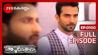 EP 100Apoorvaragam - Индийский сериал малаялам - Же Кералам