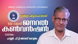 PASTORS MEETING: Pr. P.T. THOMAS KOTTAYAM